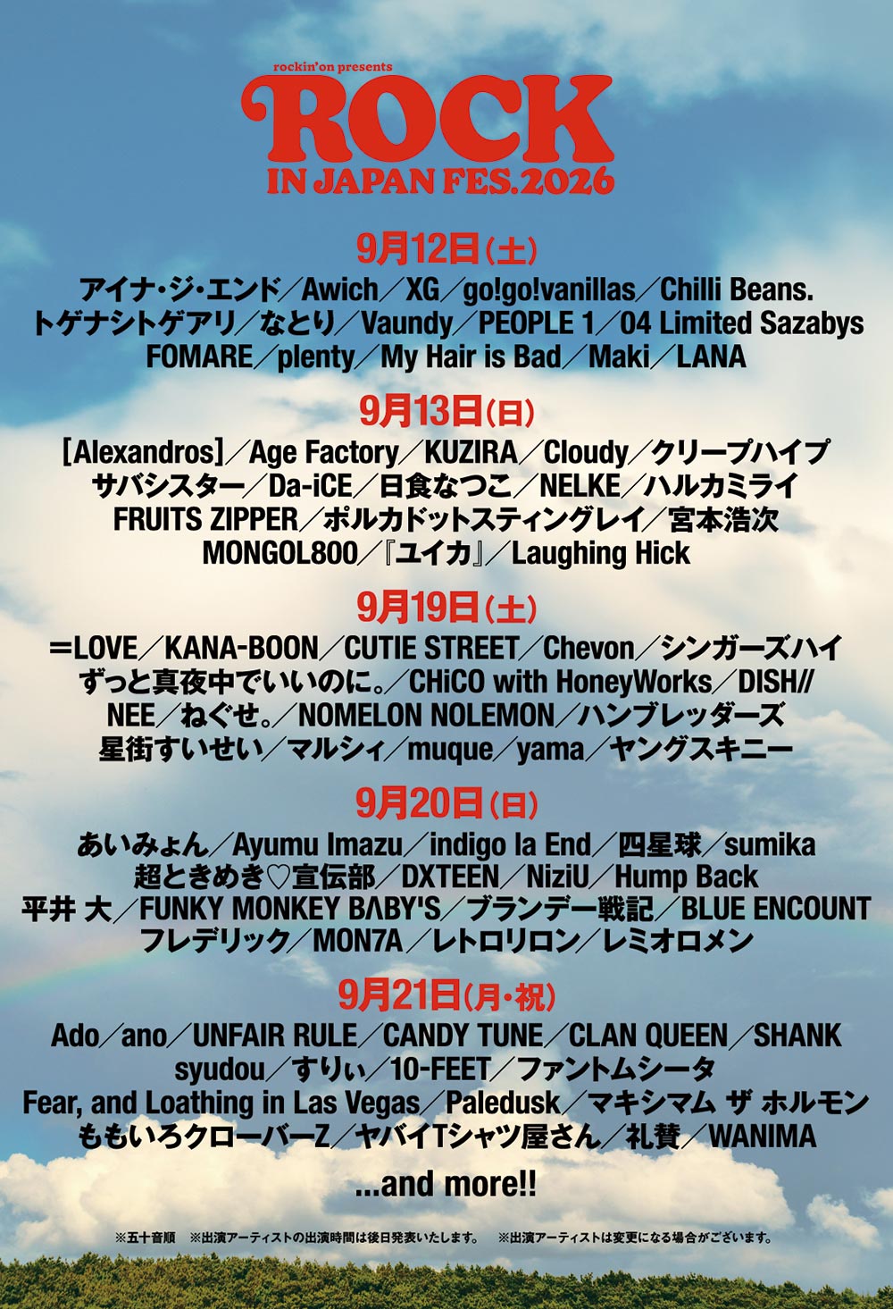 lineup